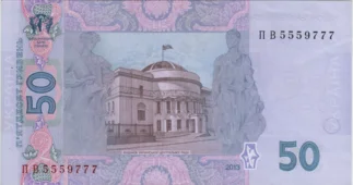 Preview 50 Hryvnias, 2013 reverse