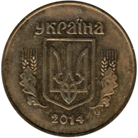 Preview 50 kopiykas, 2014 obverse