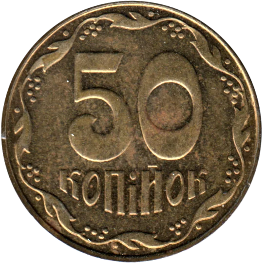 50 kopiykas, 2014 Reverse