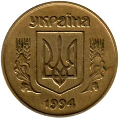 Preview 25 kopiykas, 1994 obverse
