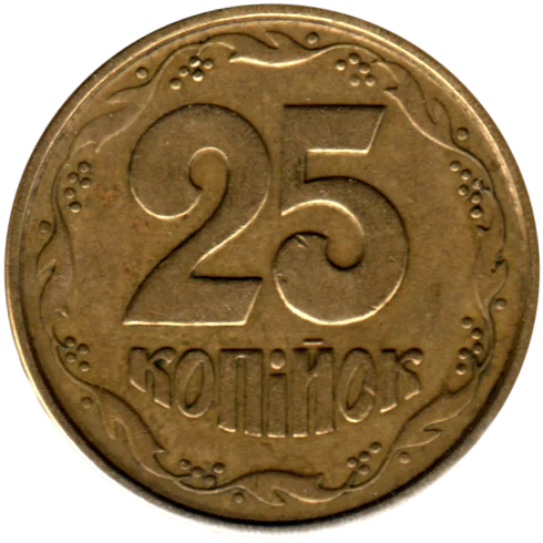 25 kopiykas, 1994 Reverse