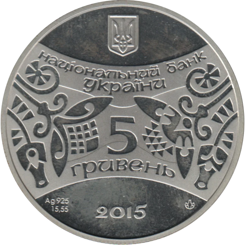 5 Hryvnias, 2015 Reverse