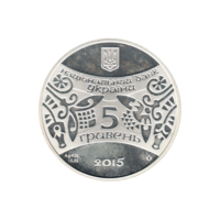 Preview 5 Hryvnias, 2015 reverse