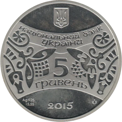 Preview 5 Hryvnias, 2015 reverse