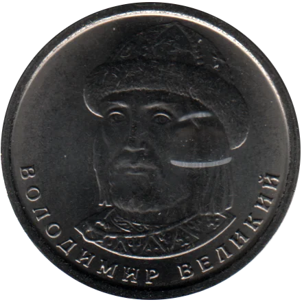 1 Hryvnia, 2019 Obverse