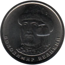 Preview 1 Hryvnia, 2019 obverse