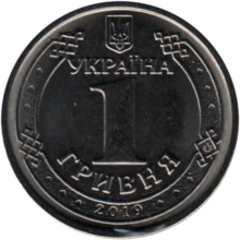 Preview 1 Hryvnia, 2019 reverse