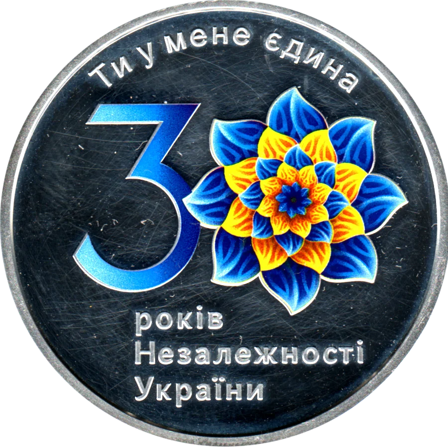 10 Hryvnias, 2021 Obverse