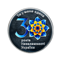 Preview 10 Hryvnias, 2021 obverse
