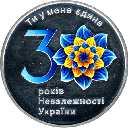 Preview 10 Hryvnias, 2021 obverse