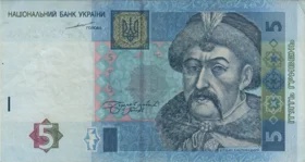 Preview 5 Hryvnias, 2004 obverse