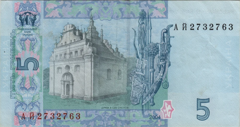 5 Hryvnias, 2004 Reverse