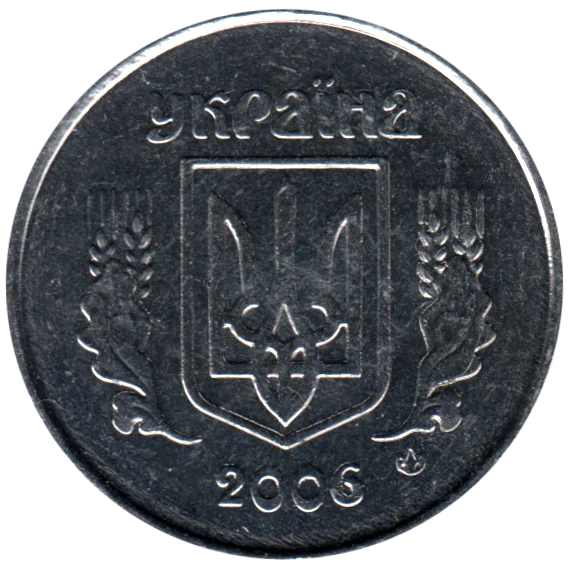 5 kopiykas, 2006 Obverse