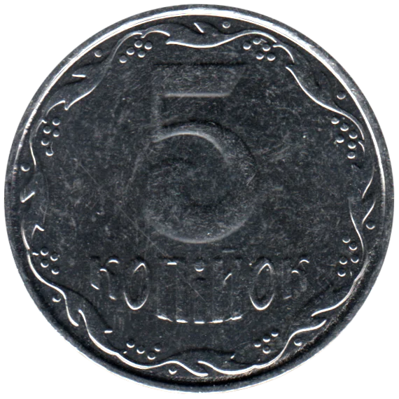 5 kopiykas, 2006 Reverse