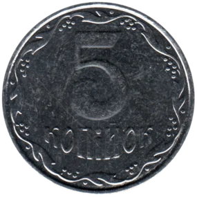 Preview 5 kopiykas, 2006 reverse