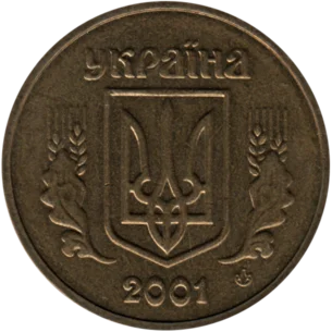 Preview 1 Hryvnia, 2001 obverse