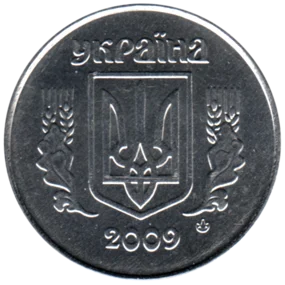Preview 5 kopiykas, 2009 obverse
