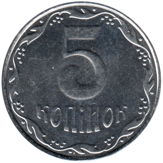 5 kopiykas, 2009 Reverse