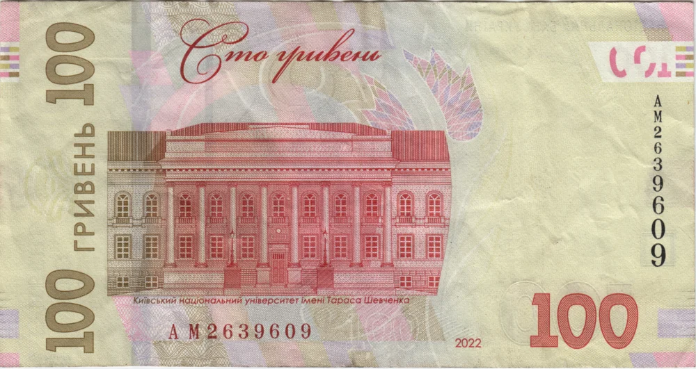 100 Hryvnias, 2022 Reverse