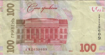 Preview 100 Hryvnias, 2022 reverse