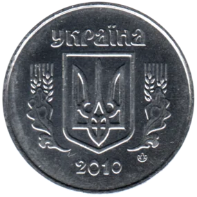 Preview 5 kopiykas, 2010 obverse
