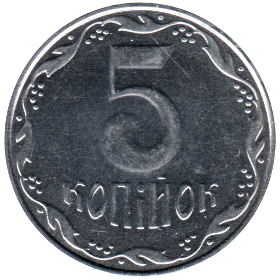 5 kopiykas, 2010 Reverse