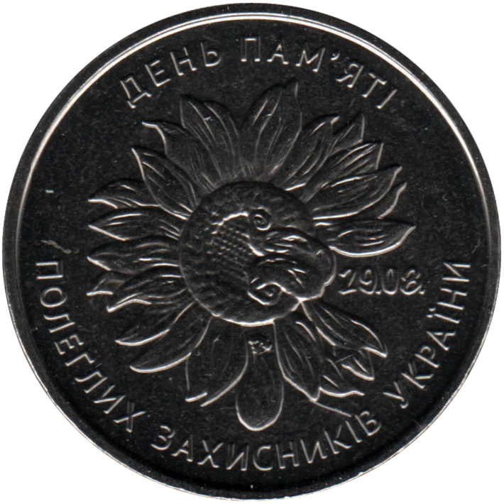 10 Hryvnias, 2020 Obverse