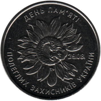 Preview 10 Hryvnias, 2020 obverse