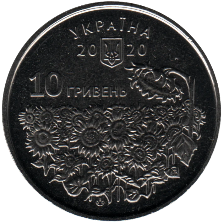 10 Hryvnias, 2020 Reverse
