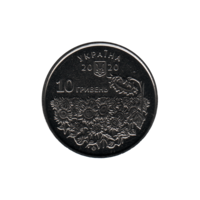 Preview 10 Hryvnias, 2020 reverse