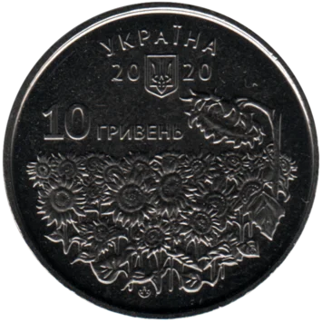 Preview 10 Hryvnias, 2020 reverse