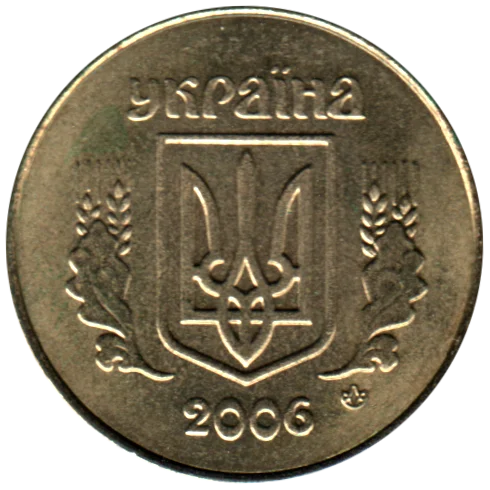 25 kopiykas, 2006 Obverse
