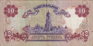 Preview 10 Hryvnias, 2000 obverse