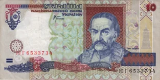 Preview 10 Hryvnias, 2000 reverse