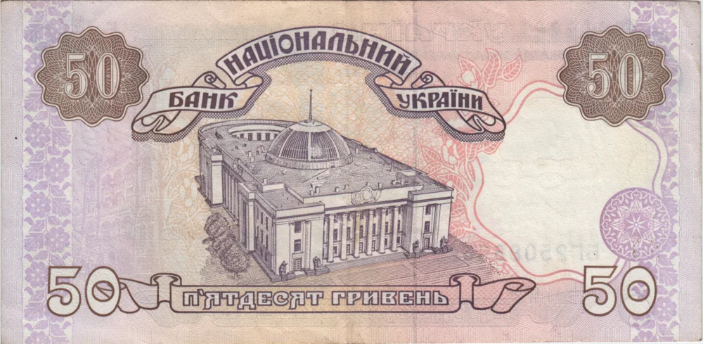 50 Hryvnias, 1996 Obverse