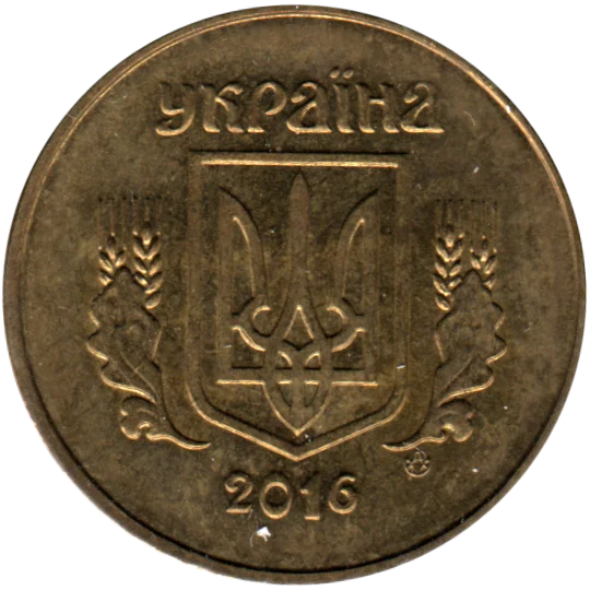 50 kopiykas, 2016 Obverse