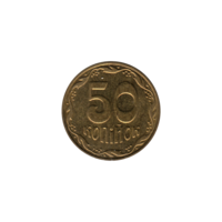Preview 50 kopiykas, 2016 reverse