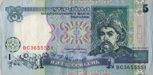 Preview 5 Hryvnias, 1994 reverse