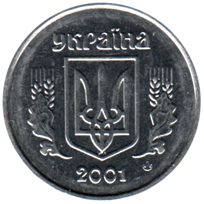 2 kopiykas, 2001 Obverse