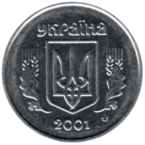 Preview 2 kopiykas, 2001 obverse