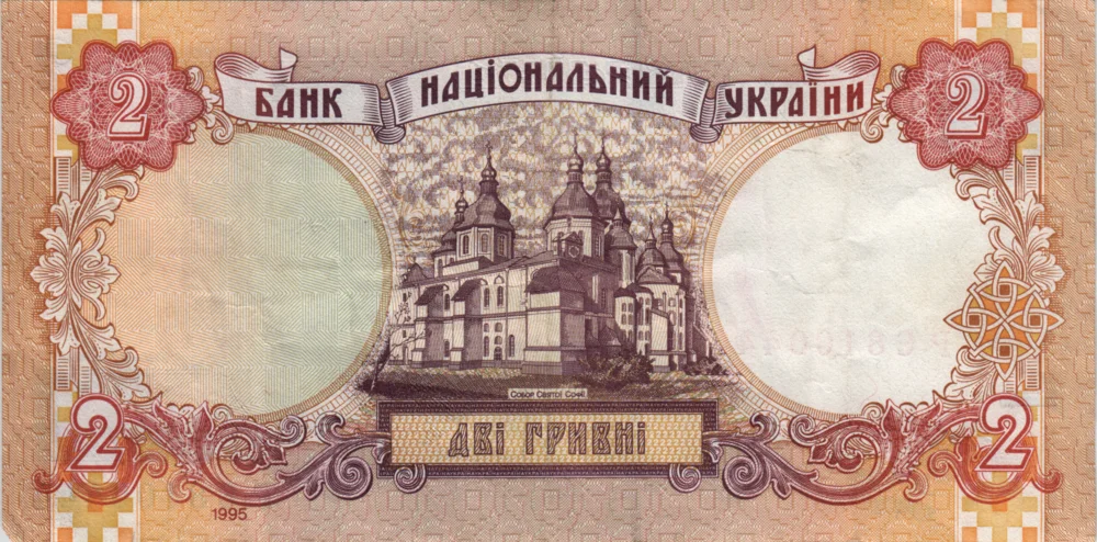 2 Hryvnias, 1995 Obverse