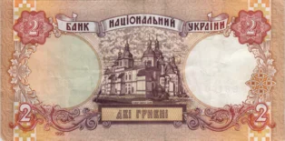Preview 2 Hryvnias, 1995 obverse