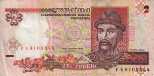 Preview 2 Hryvnias, 1995 reverse