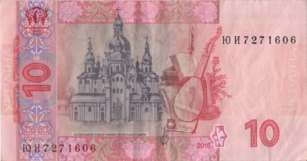 10 Hryvnias, 2015 Reverse