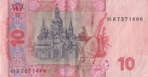 Preview 10 Hryvnias, 2015 reverse