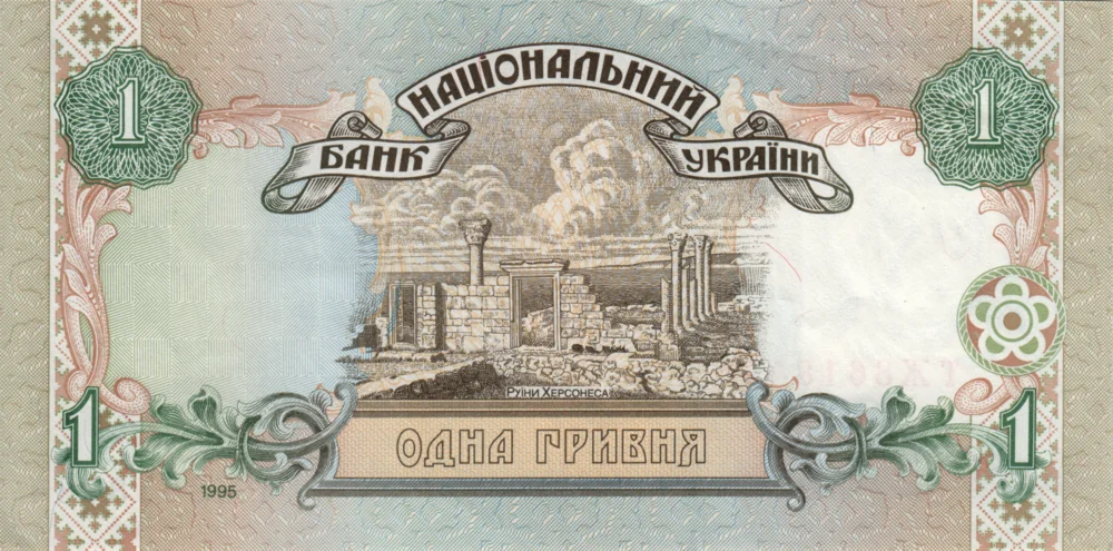 1 Hryvnia, 1995 Obverse