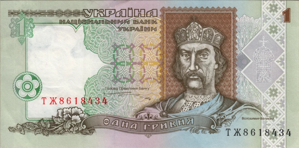 1 Hryvnia, 1995 Reverse