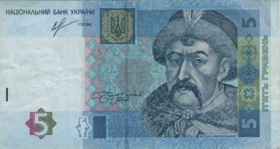 Preview 5 Hryvnias, 2013 obverse