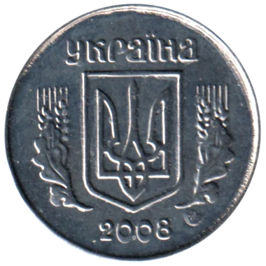 Preview 1 kopiyka, 2008 obverse