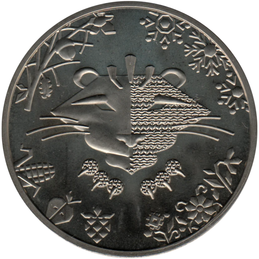 5 Hryvnias, 2022 Obverse